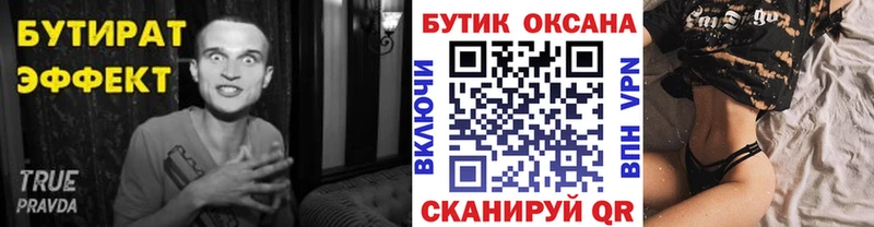 Бутират оксана  купить закладку  hydra сайт  Алексеевка 