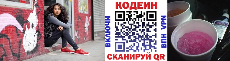 Кодеиновый сироп Lean напиток Lean (лин)  Алексеевка 