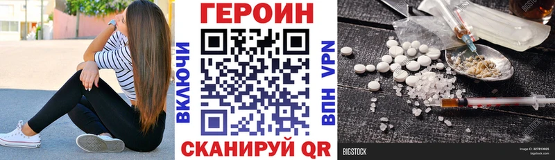 ГЕРОИН белый  что такое наркотик  Алексеевка 
