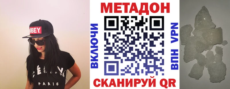 МЕТАДОН methadone наркотики Алексеевка