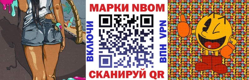 Марки N-bome 1,5мг Алексеевка
